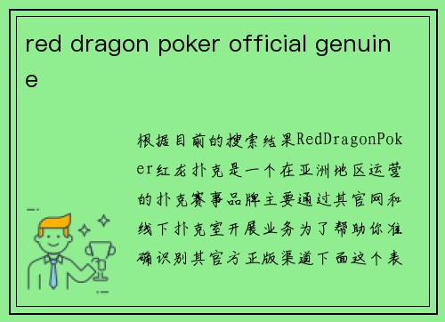 red dragon poker official genuine
